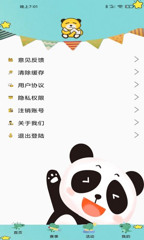 哈哈电竞  v1.0.1图3