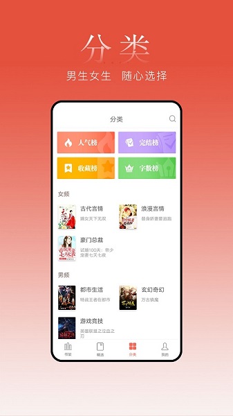 盒子小说阅读器下载安装  v1.0图1