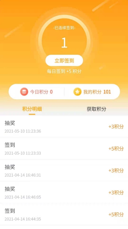 行走足迹  v1.0.0图2