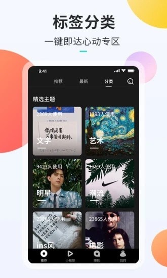 牛牛铃声来电秀手机版  vv1.0.0图3