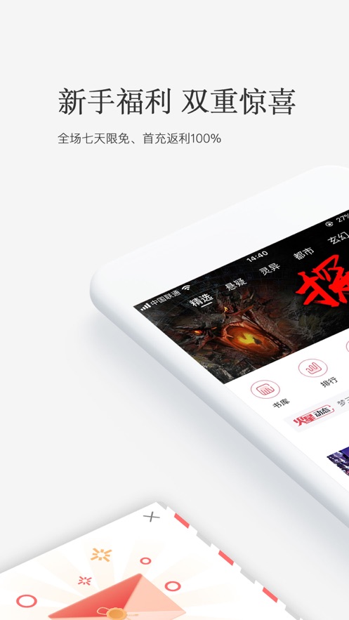 火星小说网app下载  v2.6.5图1