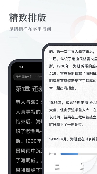 云悦读小说app  v1.0图3