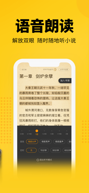 七猫小说免费下载安装苹果版  v4.1图4