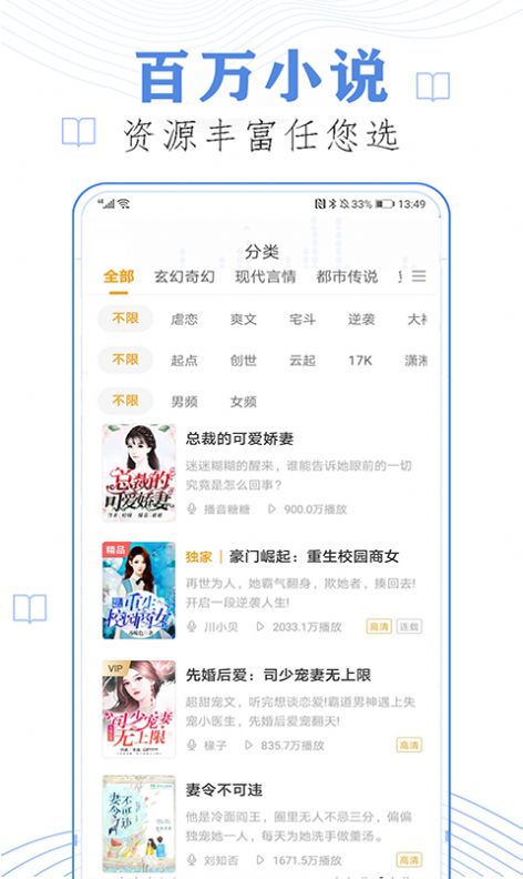 懒人免费听小说app下载安装苹果版手机  v23.0图3