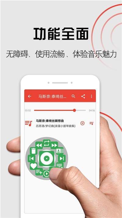 启明音乐最新版下载安装  v1.0.0图2