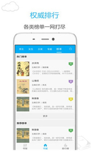 烧书阁藏书阁  v1.0.0图3