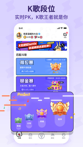 酷狗唱唱  v1.6.2图3