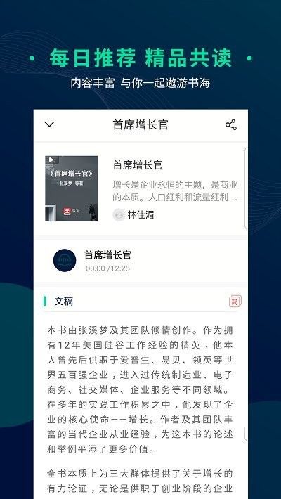 书篮粤读  v2.0.2图1