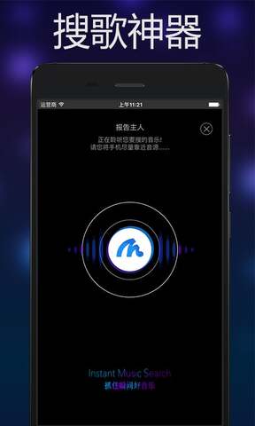 音乐雷达官网下载  v3.0.4图3