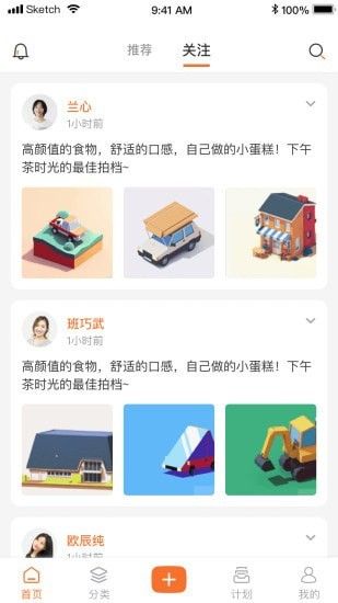 小妙招生活  v1.0图3