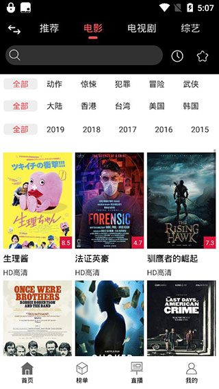 黑鲨影视ios