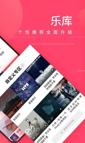 聆听音乐最新版  v4.6.1图1