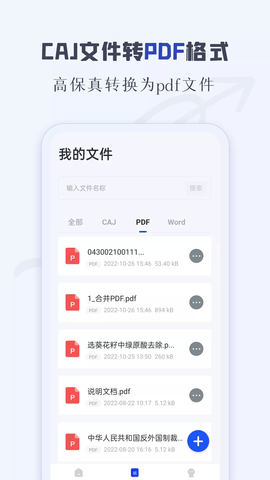 CAJ阅读器安卓手机版  v1.0图1