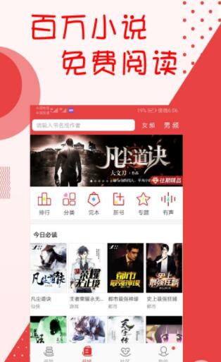 阅听小说app官方下载安装免费阅读器  v2.5.9图1