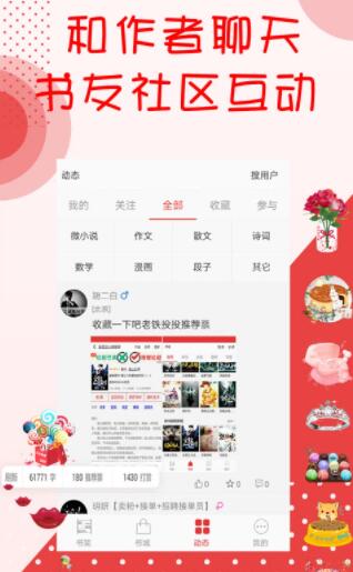 阅听小说app官方下载安装免费阅读  v2.5.9图3