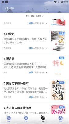 全能搜书软件下载安装官网苹果版免费  v1.0图3