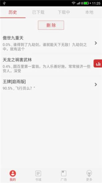 看小说听书旧版下载免费安装  v4.7.5图3