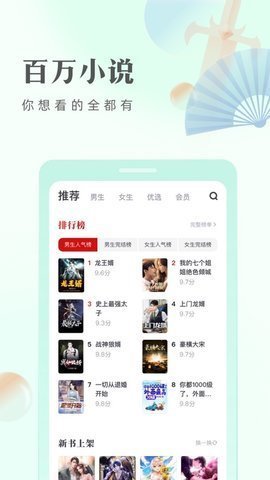 米糊小说app下载免费安装官网苹果手机  v1.0图1