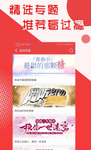 阅听小说app官方下载安装免费阅读器  v2.5.9图2