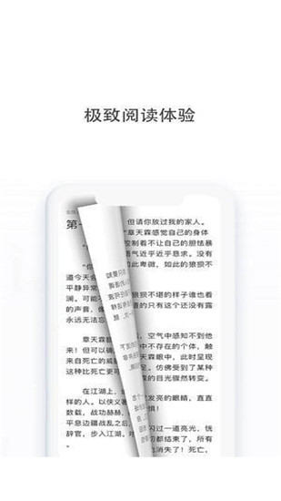 多点小说app  v1.0图2