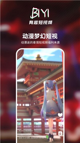 壁音短视频播放器最新版下载免费安装苹果  v3.29.00图2