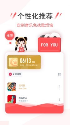 幻音音乐3.2.4版本  v3.1.3图1