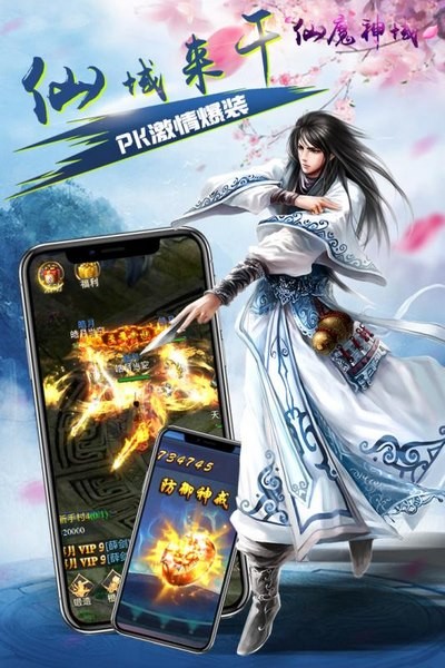 仙魔神域  v15.0.0图3