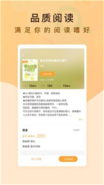 纯爱书殿小说免费版在线阅读无弹窗下载  v1.0图1