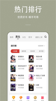 万能小说免费阅读器下载安装  v1.0.0图2