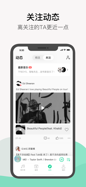 QQ音乐app下载最新版本  v1.0.0图1