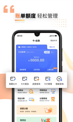 兴业好兴动app官方下载安装  v2.2.2图3