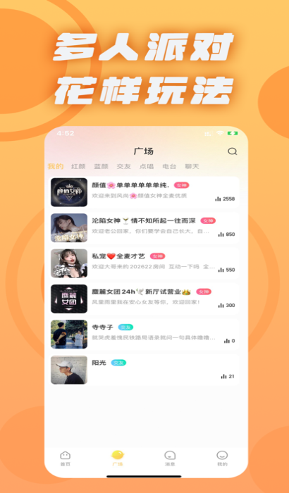 千鹤语音免费版下载安装官网最新版  v1.0图2