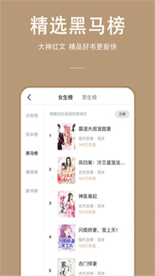 万能小说免费版在线阅读全文  v1.0.0图1