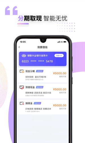 兴业好兴动app官方下载安装