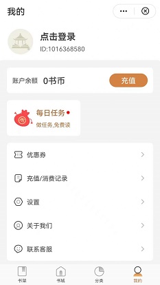 观书庭下载  v1.0.0图2