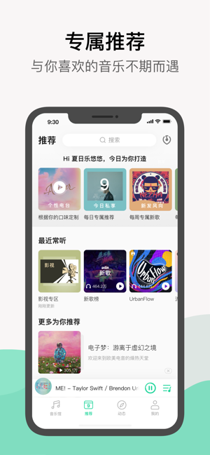 QQ音乐app下载最新版本  v1.0.0图2