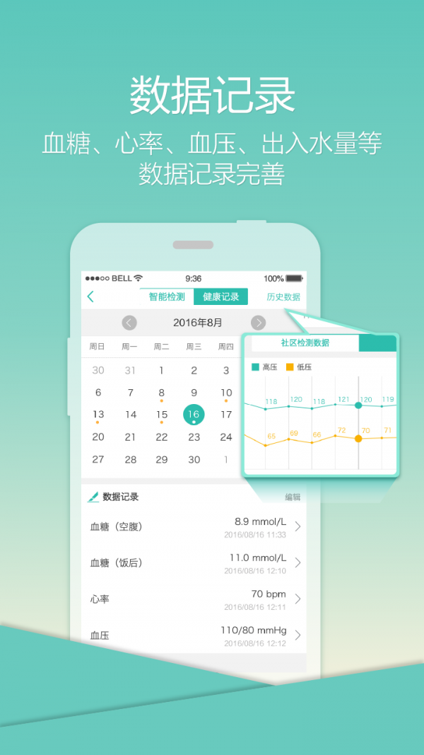 乐柏健康免费版官网登录下载苹果  v1.0图3