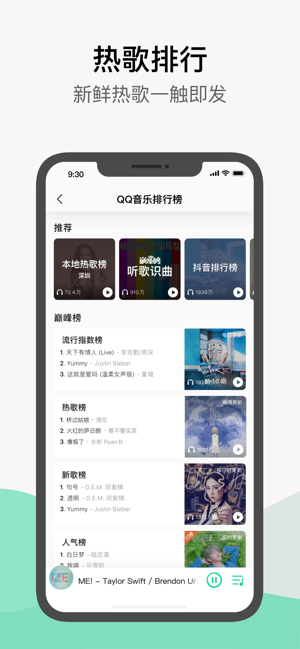 QQ音乐app下载最新版本