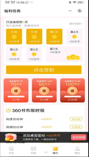 每夜看书手机版  v1.0.0图3