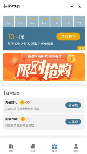 追书阅读软件下载安装免费  v1.0图3