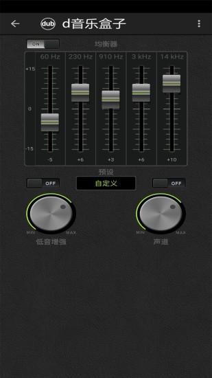 d音乐盒子  v2.0.0图3