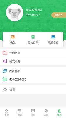 备课大师  v2.8.15图3