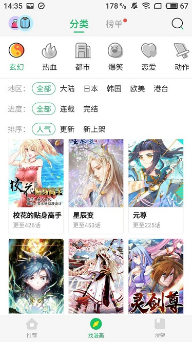 橙子漫画手机版官网下载免费阅读安卓