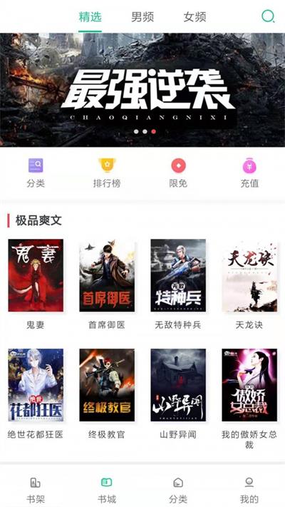 小鲸鱼小说网下载免费阅读无弹窗  v1.0图1