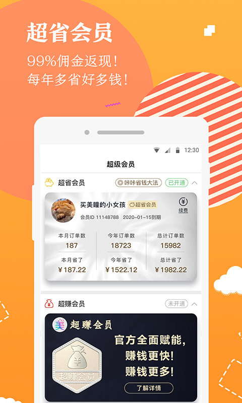 美康优选  v2.3.5图1