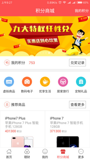 千林贷最新版下载安装官网app  v1.0图3