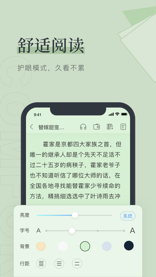 笔趣下书app官方下载苹果  v1.0.0图3