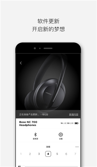 bose音乐app官网下载