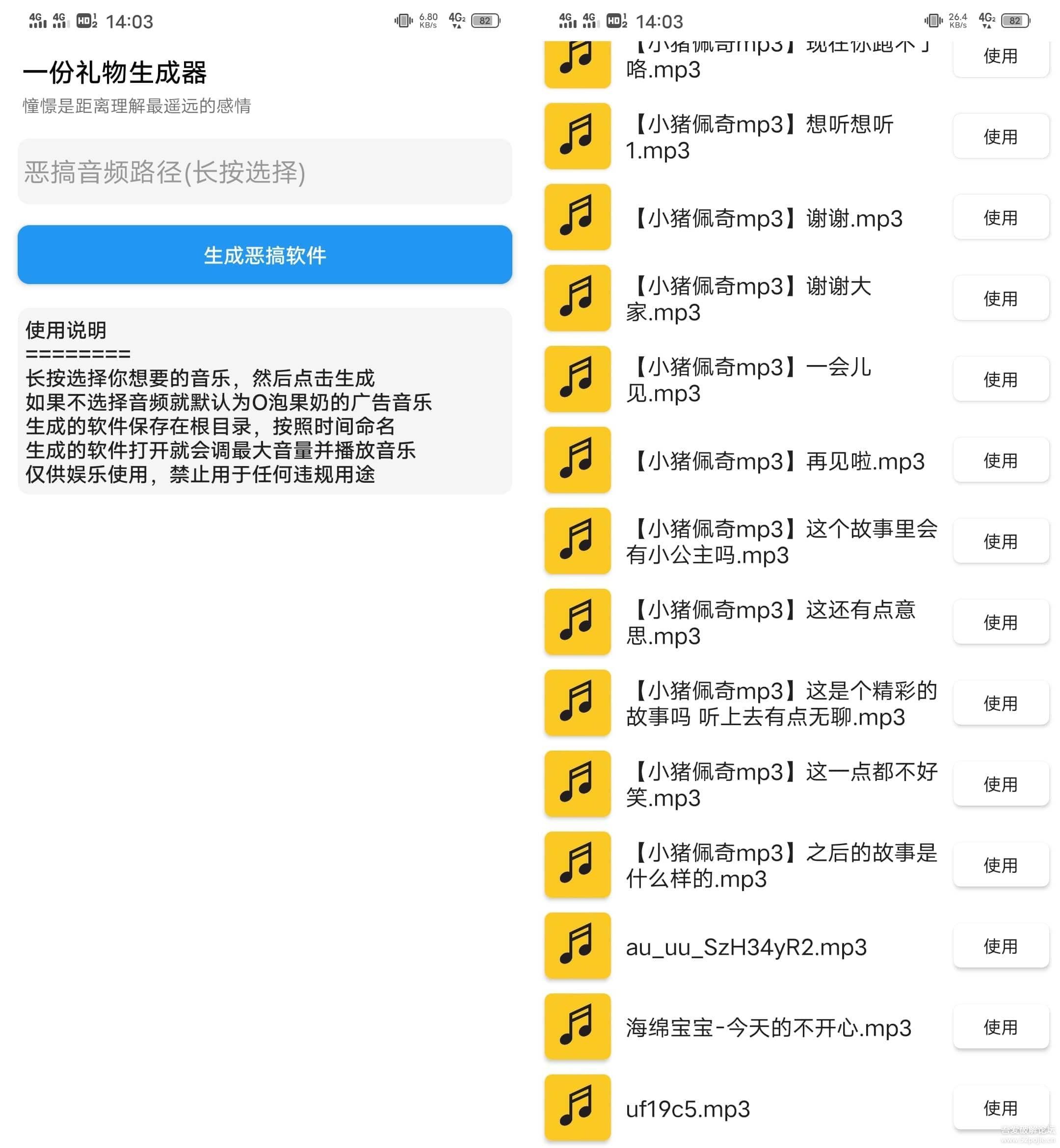 一份礼物  v1.0.0图3