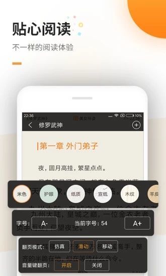 六一书阁听书在线听书免费下载安装  v1.0图1